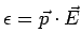 $\epsilon= \vec{p}\cdot\vec{E}$